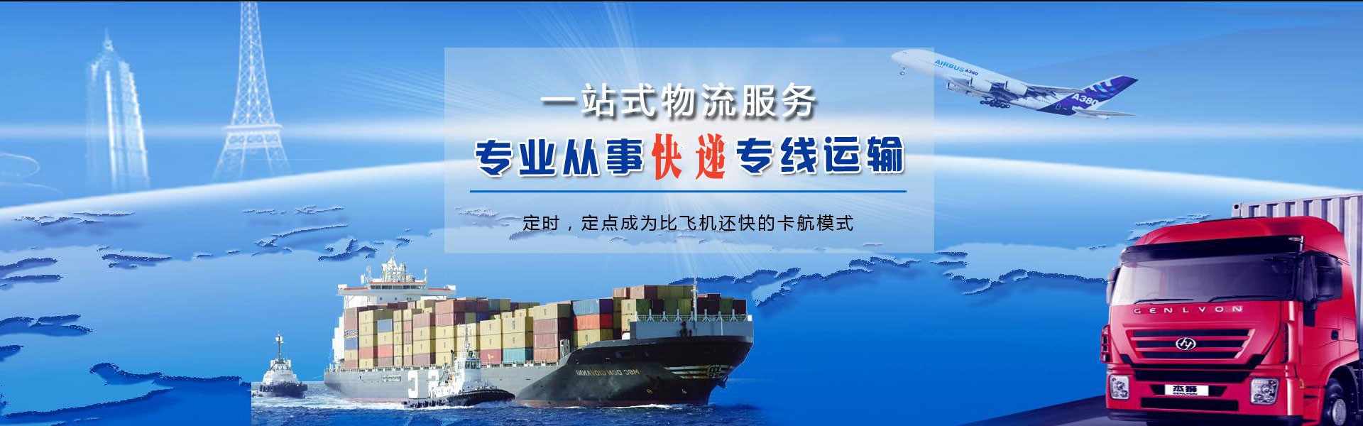 林口到加拿大物流公司-林口至加拿大物流专线-林口空运到加拿大-优时通物流有限公司