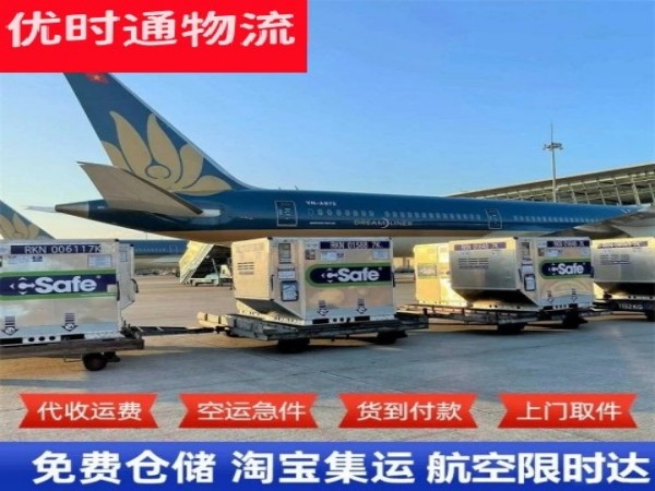 林口到加拿大空运加急专线